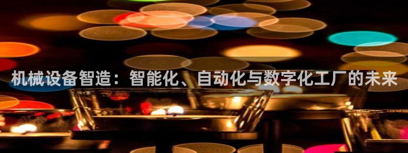 九游会官方选网址是j9.cm