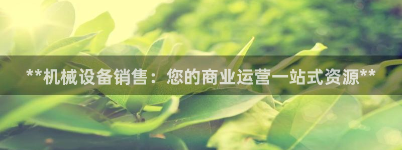 九游会不会凉