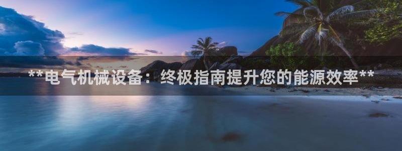 j9九游会下载