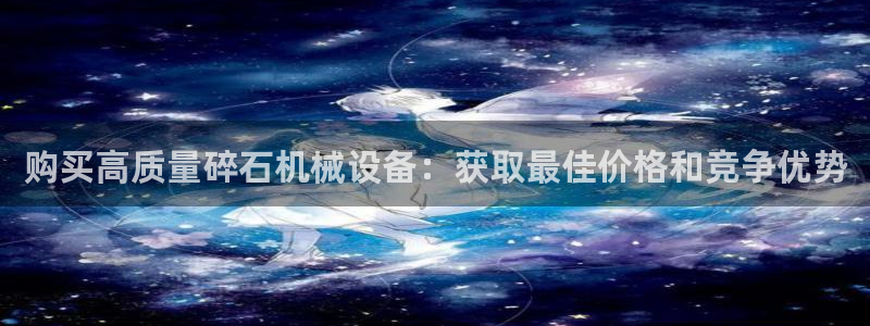 九游会亚洲唯一合作伙伴