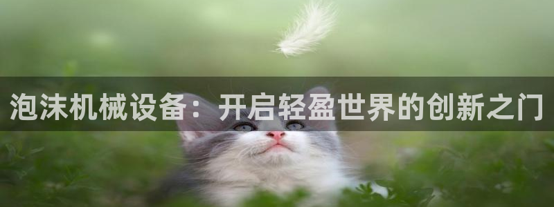 九游会官网在线登录入口