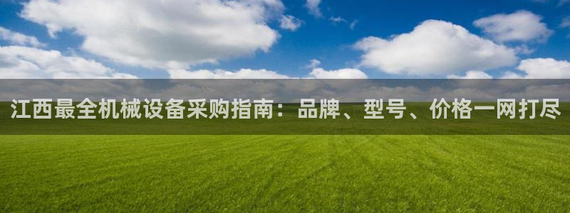 九游会老哥俱乐部