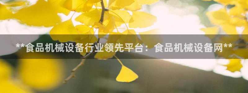 九游会集团登陆