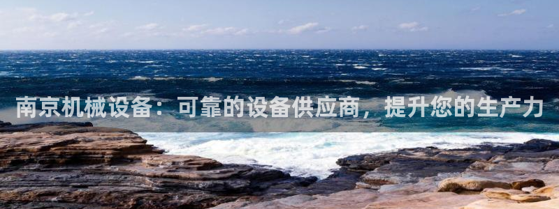 J9九游会官网-真人游戏第一品牌