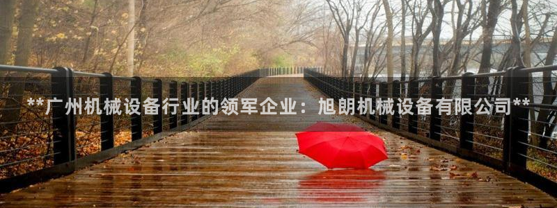 ag九游会登录中心