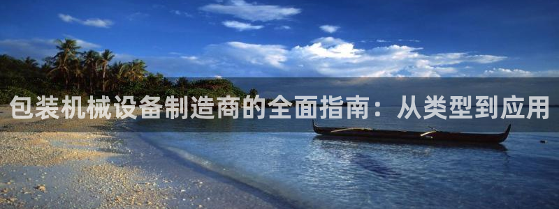 九游会集团币圈