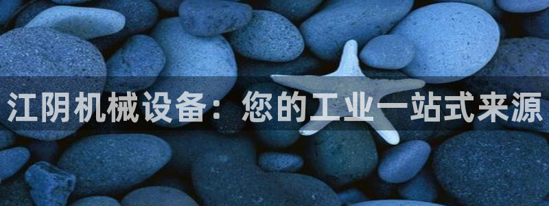 九游会j9全站平台