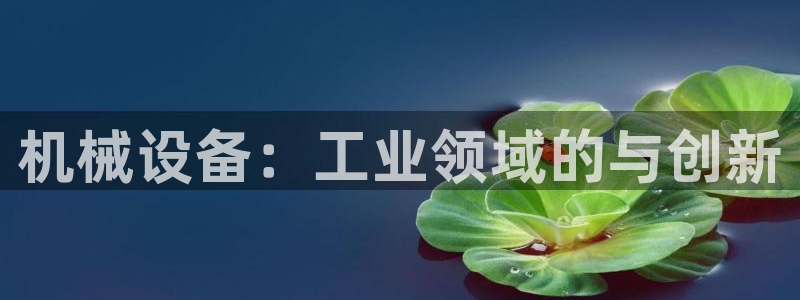 九游会j9官网