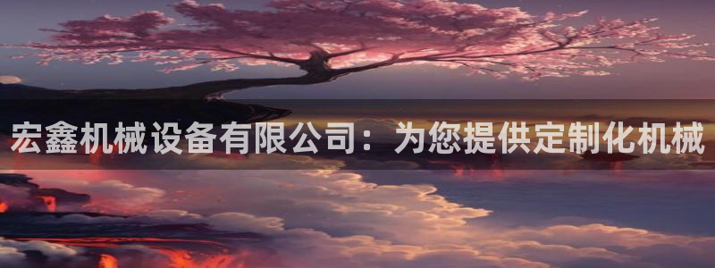 J9九游会官方平台