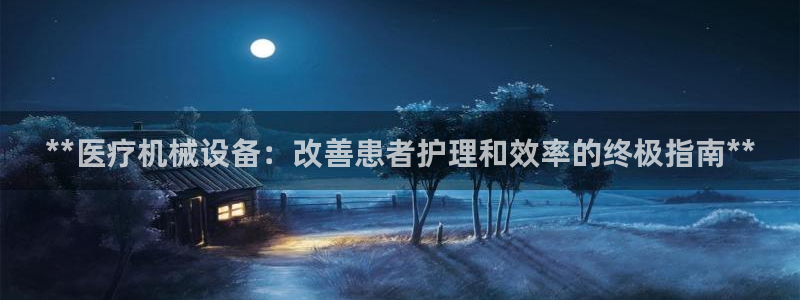 九游会集团货币
