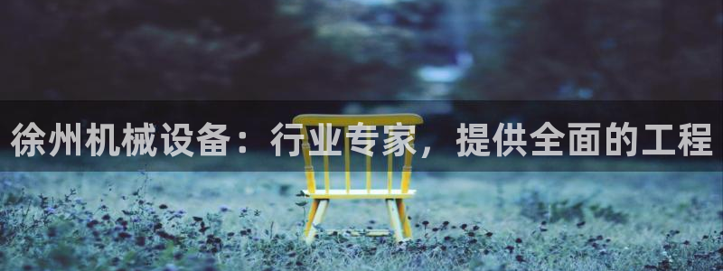 J9九游会登陆