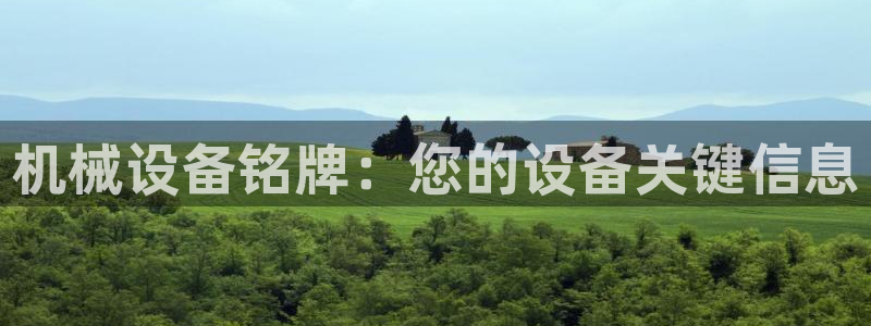 九游会平台入口