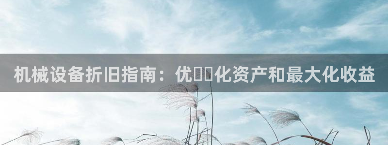 九游会官网ag旧版