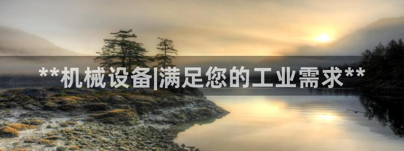九游会官方链接