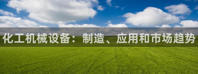 九游会官网网址