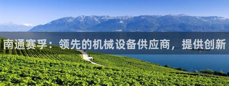 九游会集团官网