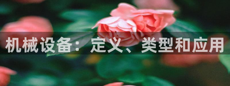 九游会游戏平台是什么