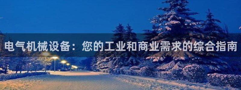 九游会 app下载