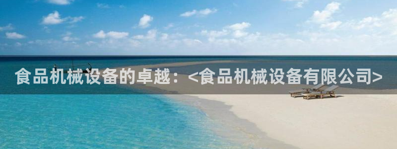 九游会平台网址