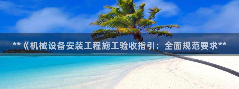 j9九游会首页入口