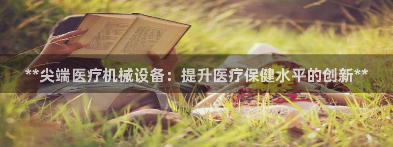九游会ag真人官网ios