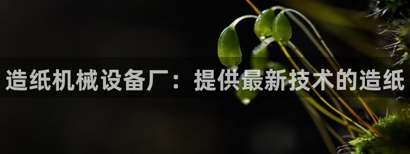 九游会平台网站