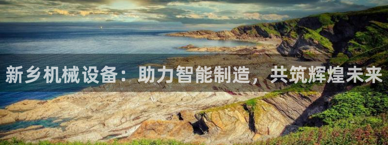 九游会中国官方网站