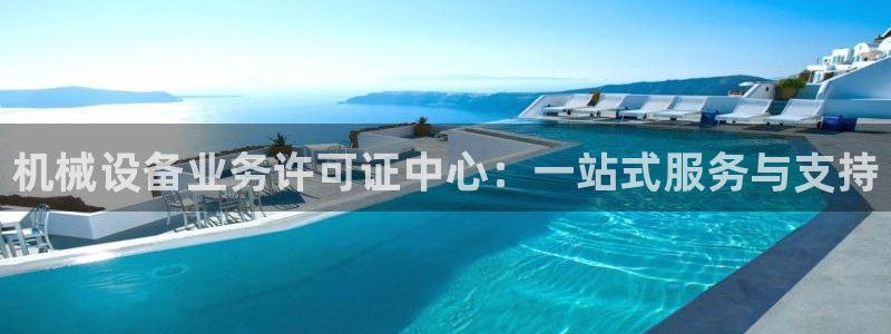 九游会app官方