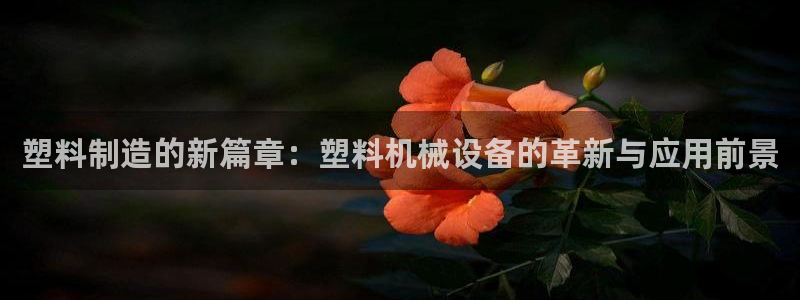 九游会平台app