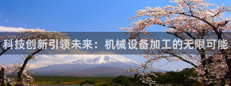 九游会集团网址