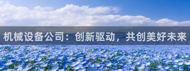 九游会注册网址