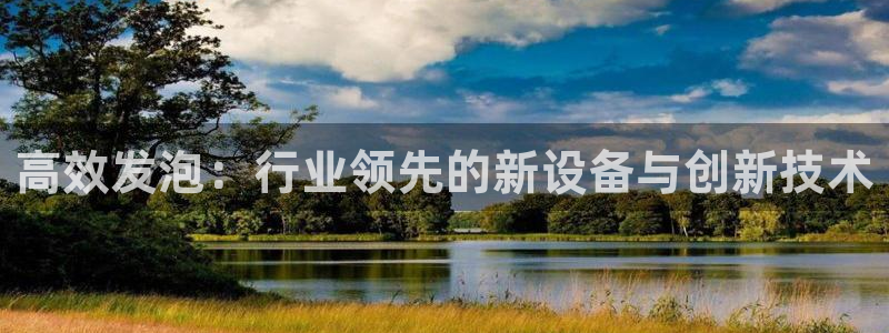 九游会官方视讯