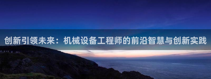 九游J9真人游戏第一品牌