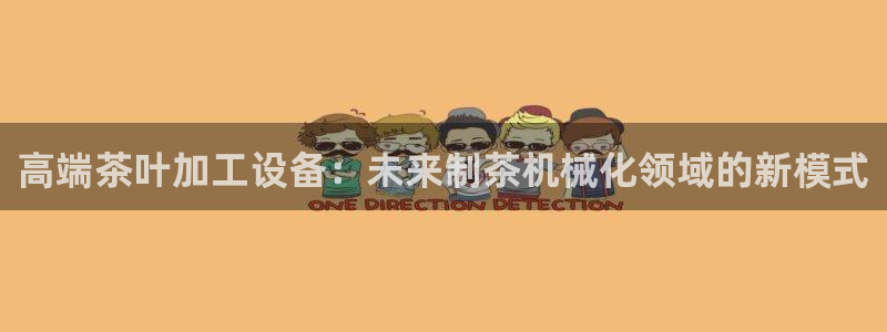 九游会个人中心登录页面