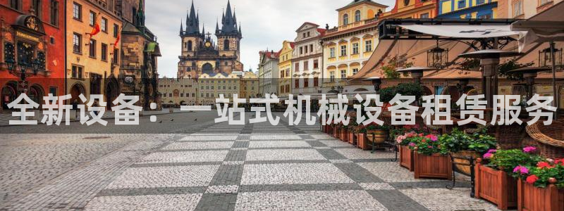 J9九游会手机登录