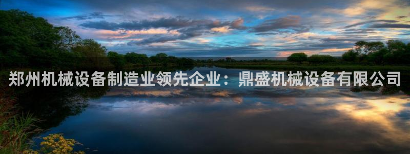 九游会是真的吗