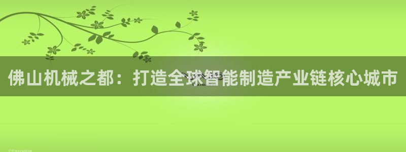 j9九游会登录入口首页新版