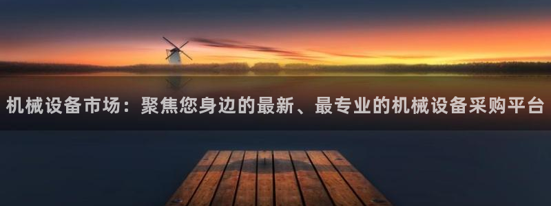 九游会官网登录中心官网