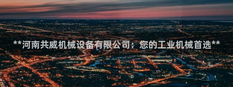 j9九游会老哥俱乐部成员