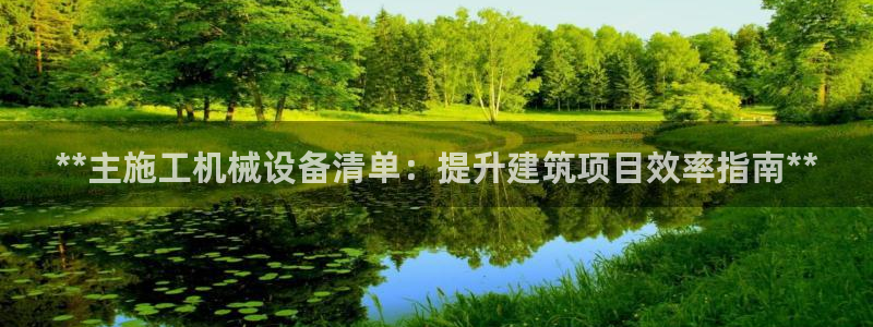九游会官网真人
