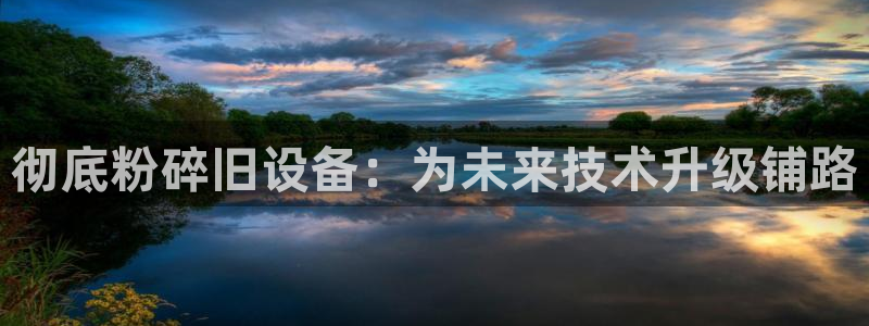 九游会平台网站