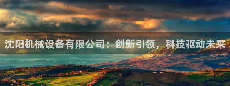 九游会官网客户端