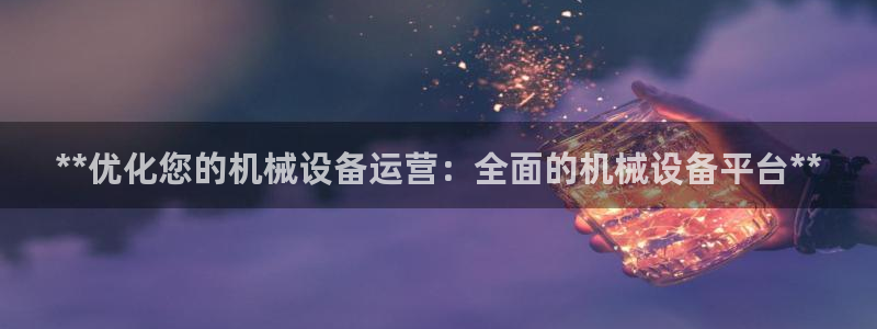 j9九游会老哥俱乐部交流区