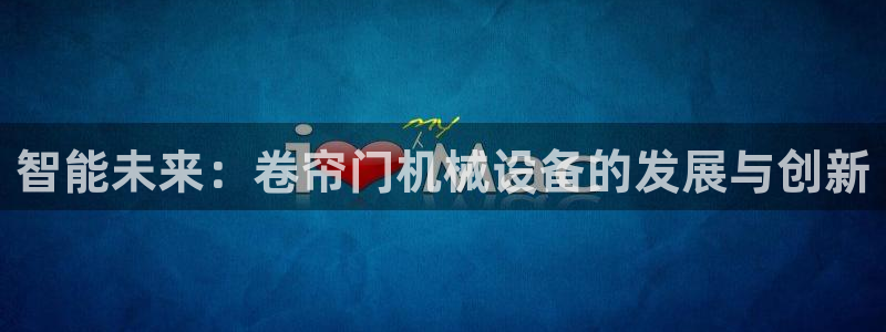 j9九游会真人第一品牌