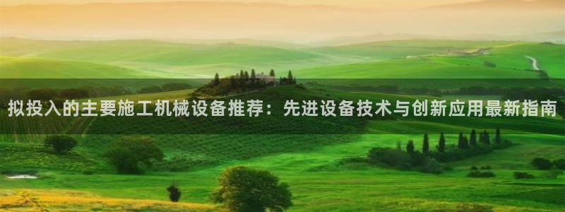 九游会首页登录 - j9九游会 - welcome