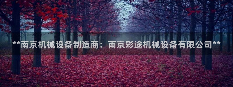 九游会集团首页