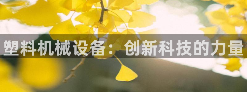 九游会游戏平台