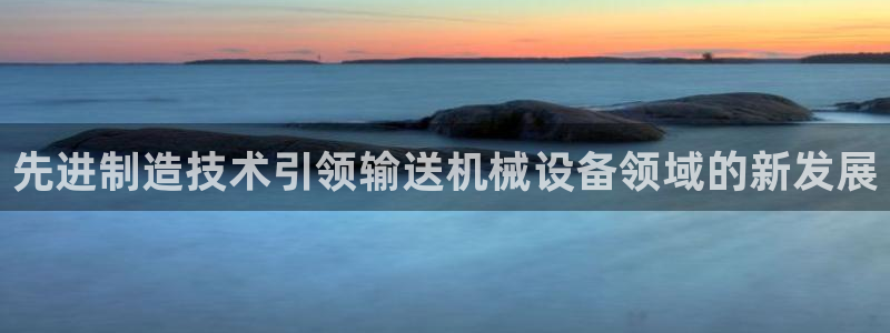 九游会平台登陆