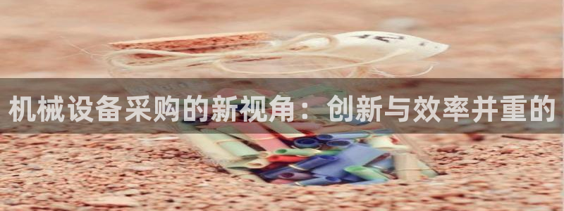 九游会j9官方登录入口